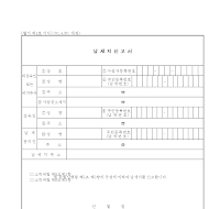 납세지신고서